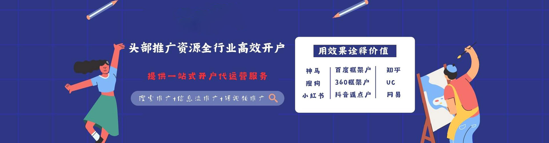 顺河sem运营