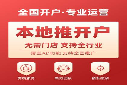 某电商平台搜索开户返点实施方案